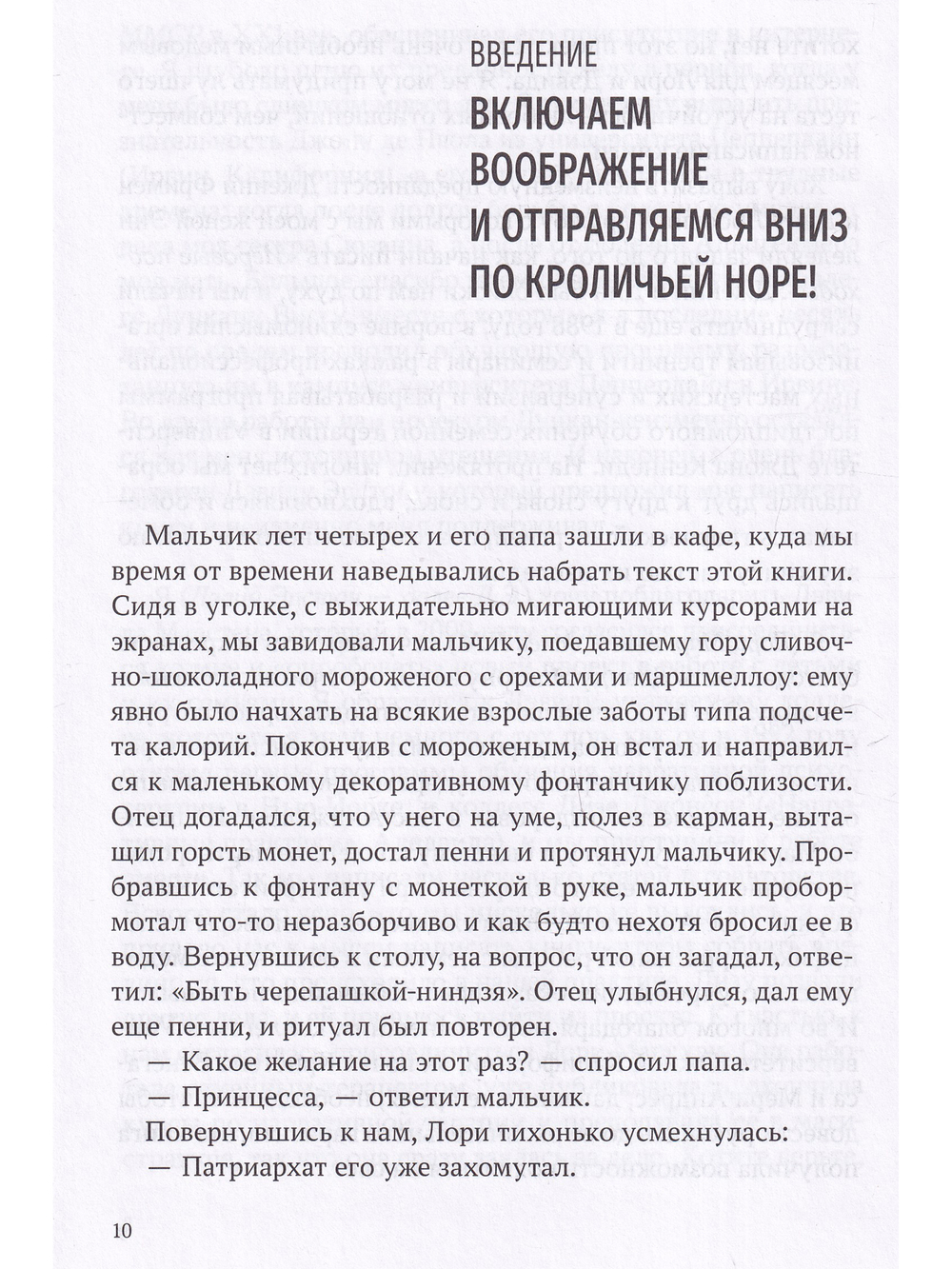 Зовем воображение на помощь. Детская нарративная терапия