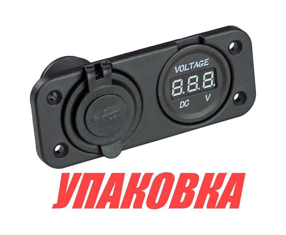 Разъем USB 5в 3.1А и цифровой вольтметр (упаковка из 10 шт.)