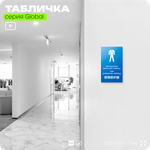 Табличка "Используйте защитную одежду", на дверь и стену, информационная и мультиязычная (русский, английский, китайский), серия GLOBAL, 25х15 см, Айдентика Технолоджи