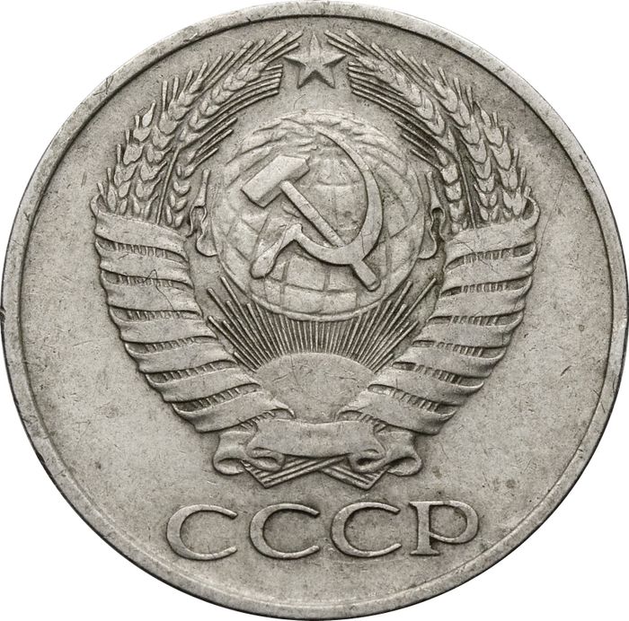 50 копеек 1961 XF
