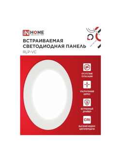 Светильник светодиодный RLP-VC 9Вт 4000К IP40 630лм 230В 118мм круглый встраив. панель бел. IN HOME 4690612023359