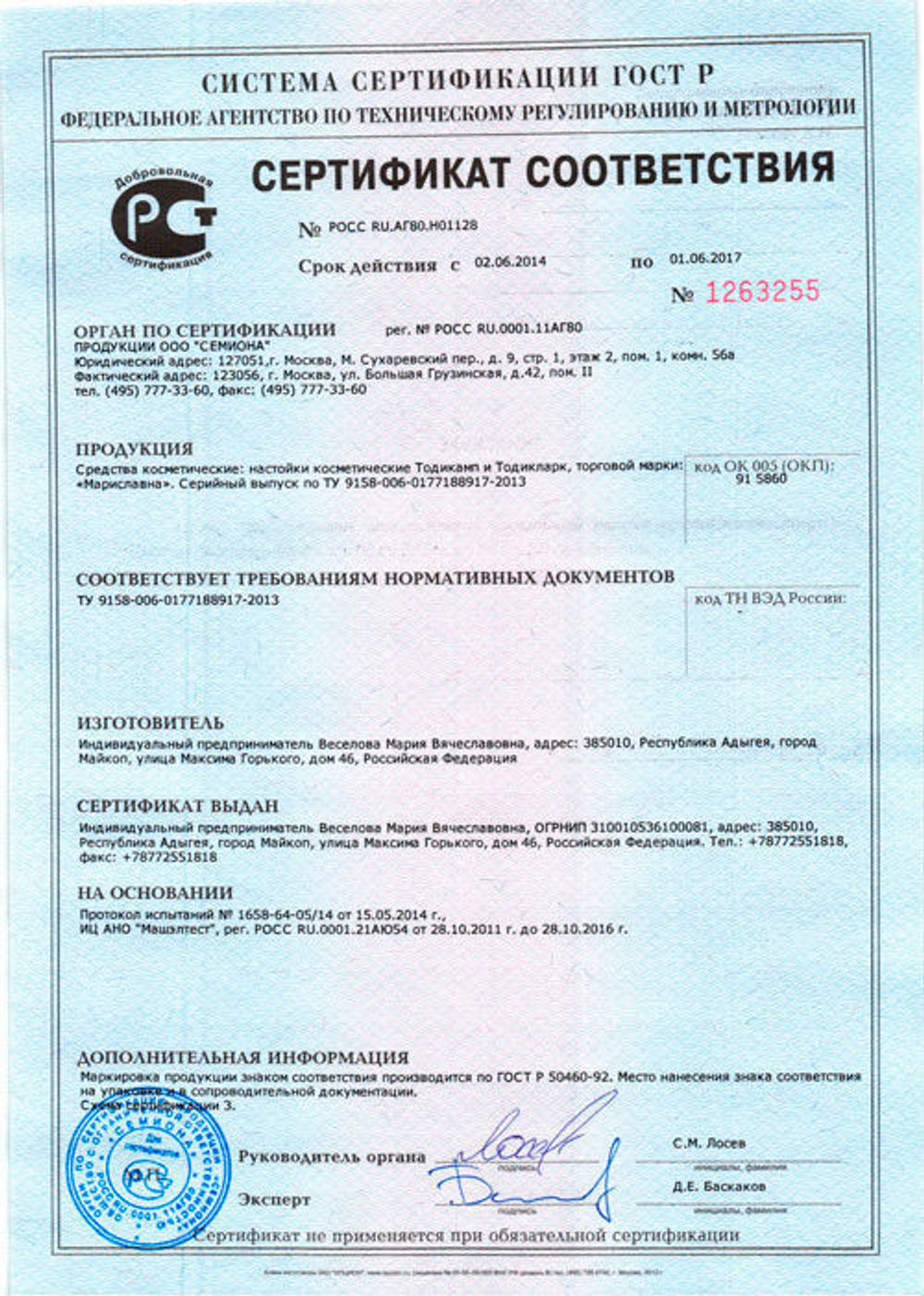 Тодикларк (черный орех на керосине)