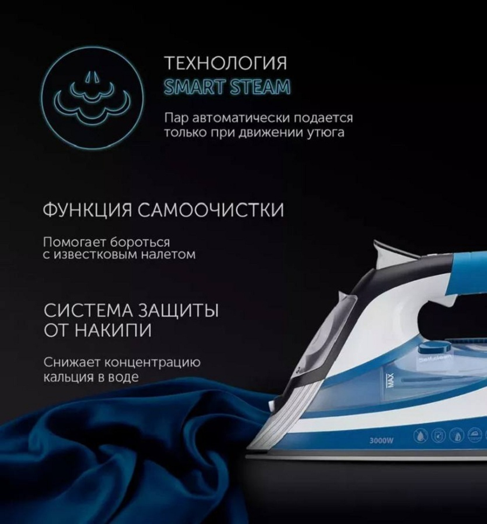 Утюг POLARIS PIR 3033 SG AK белый/синий