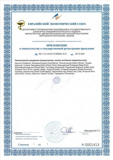 Пигмент OXWE Королевский красный №13 (ROYAL RED ОКСВИ)