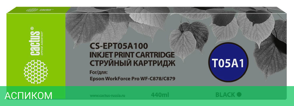 Картридж Cactus T05A1 черный (CS-EPT05A100)