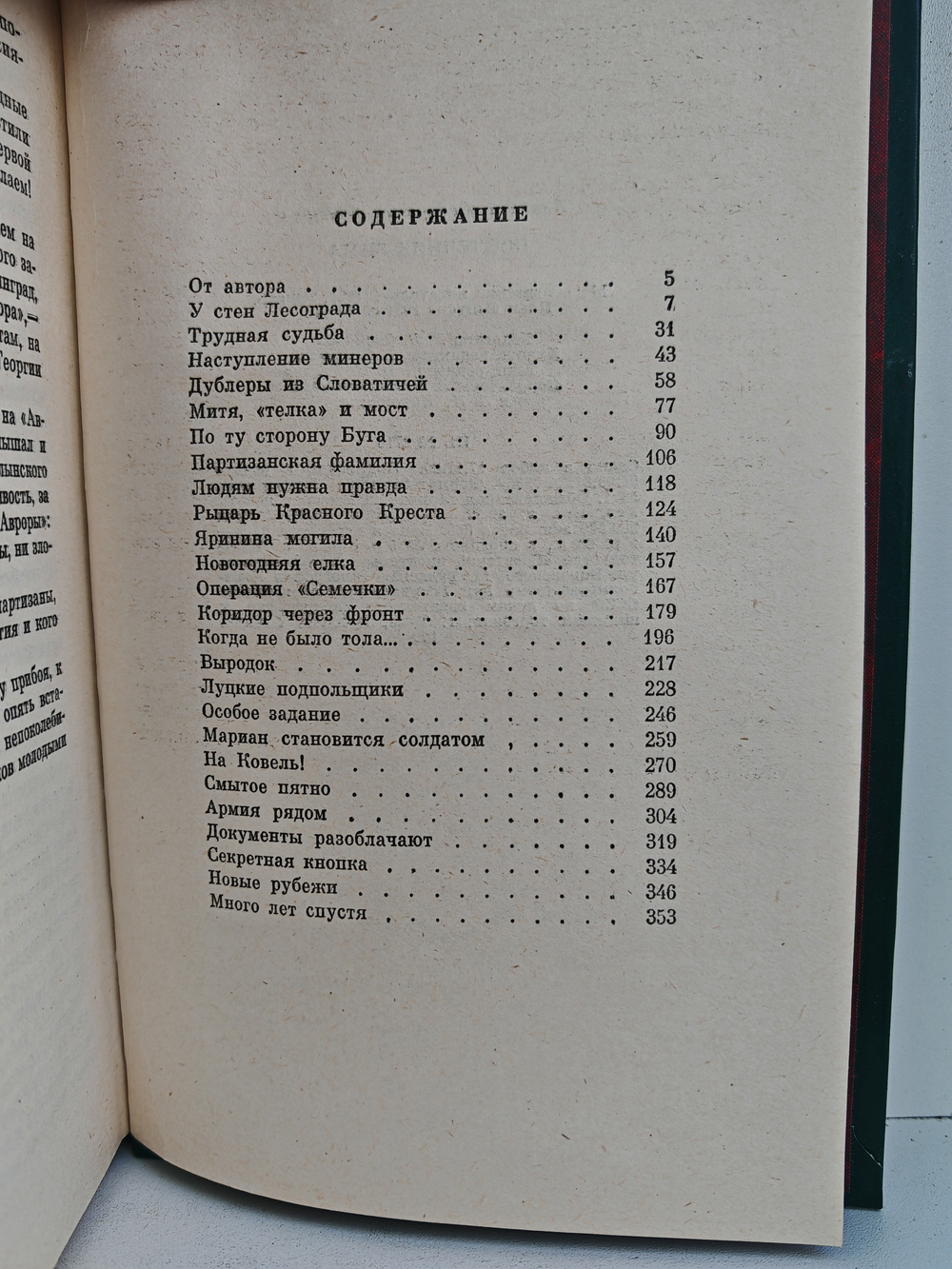 Последняя зима