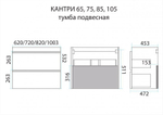 Кантри - 65 Тумба подвесная с 2 ящ. (Раковина 208 844)