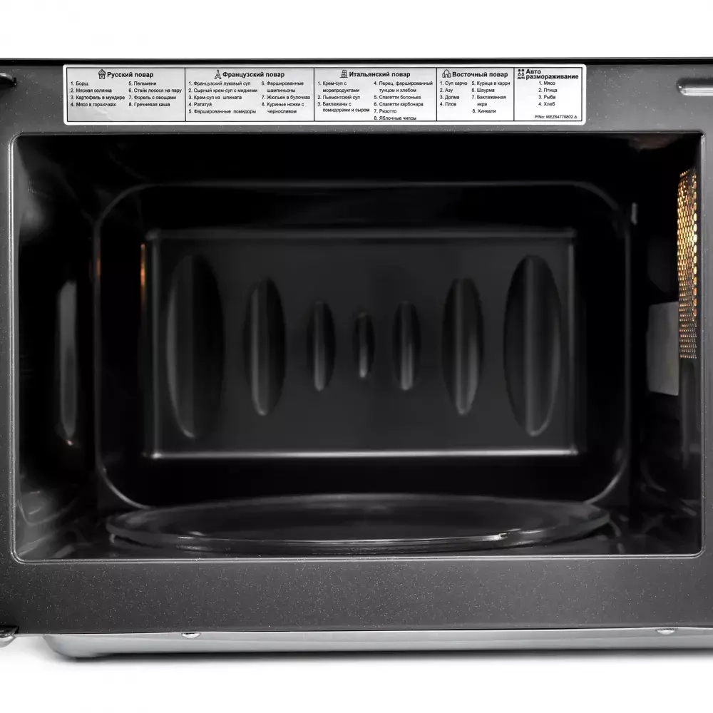 Микроволновая печь LG MS-2042DB