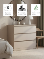 Комод для одежды Марм с 3 ящиками, в скандинавском стиле, персидский жемчуг