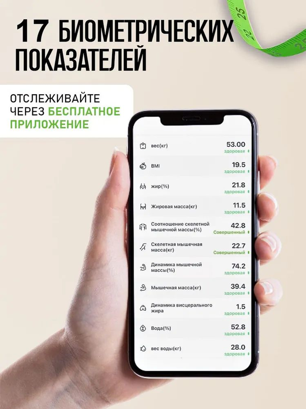 Весы умные напольные электронные с биодатчиками, батарейки в комплекте