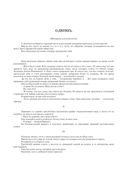 О маленьких     для больших. Рассказы о детях | Аркадий Аверченко