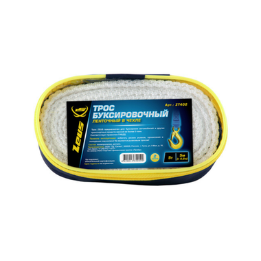 ZT402 Трос буксировочный ленточный 5 тонн с 2 крюками в чехле