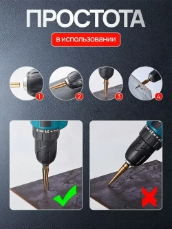 Набор ступенчатых фрезеровальных конусных сверл по металлу и дереву из 6 предметов в кейсе