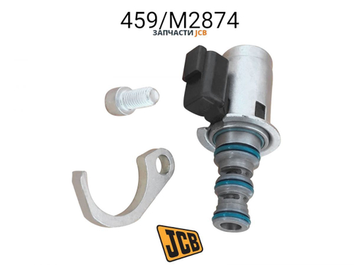 Соленоид Клапан КПП JCB 25/222913, 25/MM3127, 25/220804, 459/M2874
