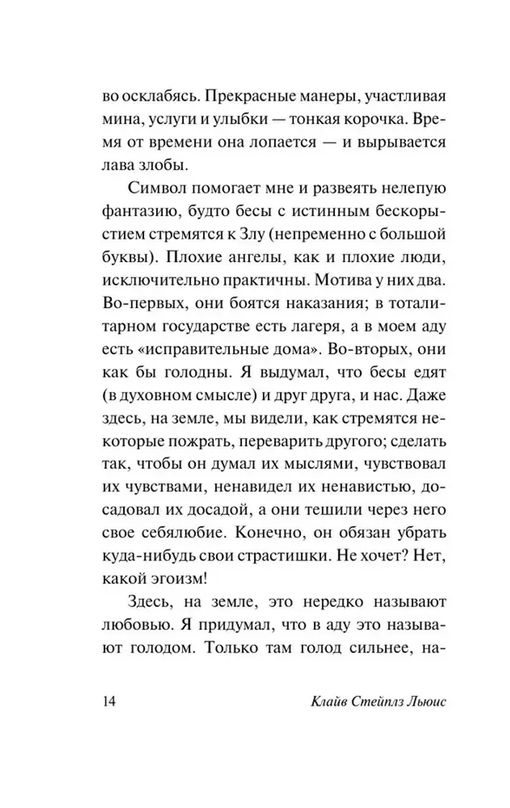 Письма Баламута