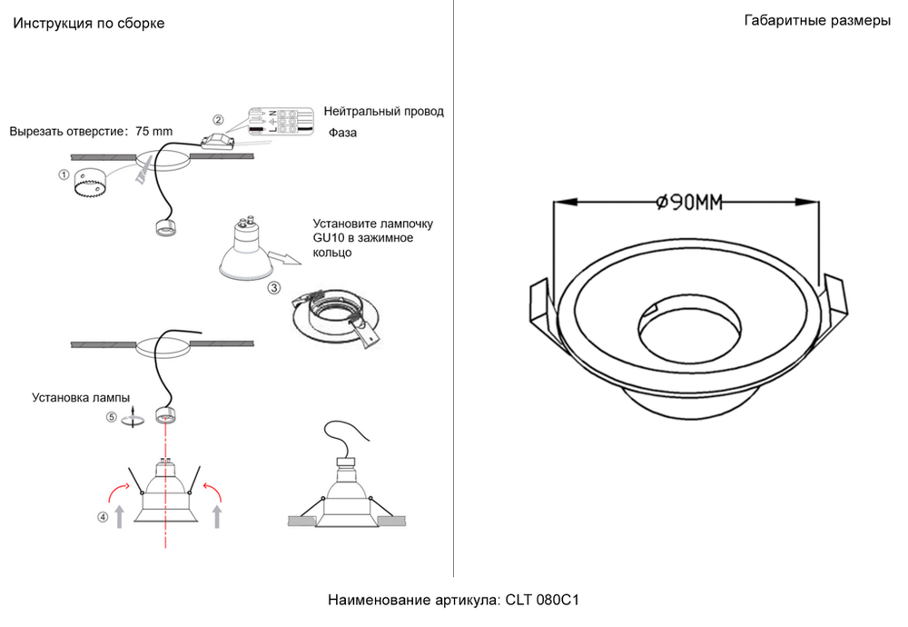 Светильник встраиваемый Crystal Lux CLT 080C1 BL