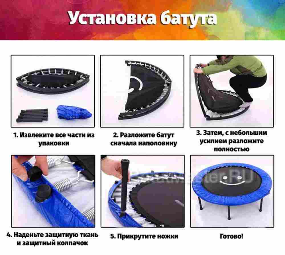 Каркасный батут, диаметр 3 фт