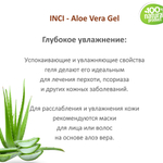 Гель Aloe Vera, india