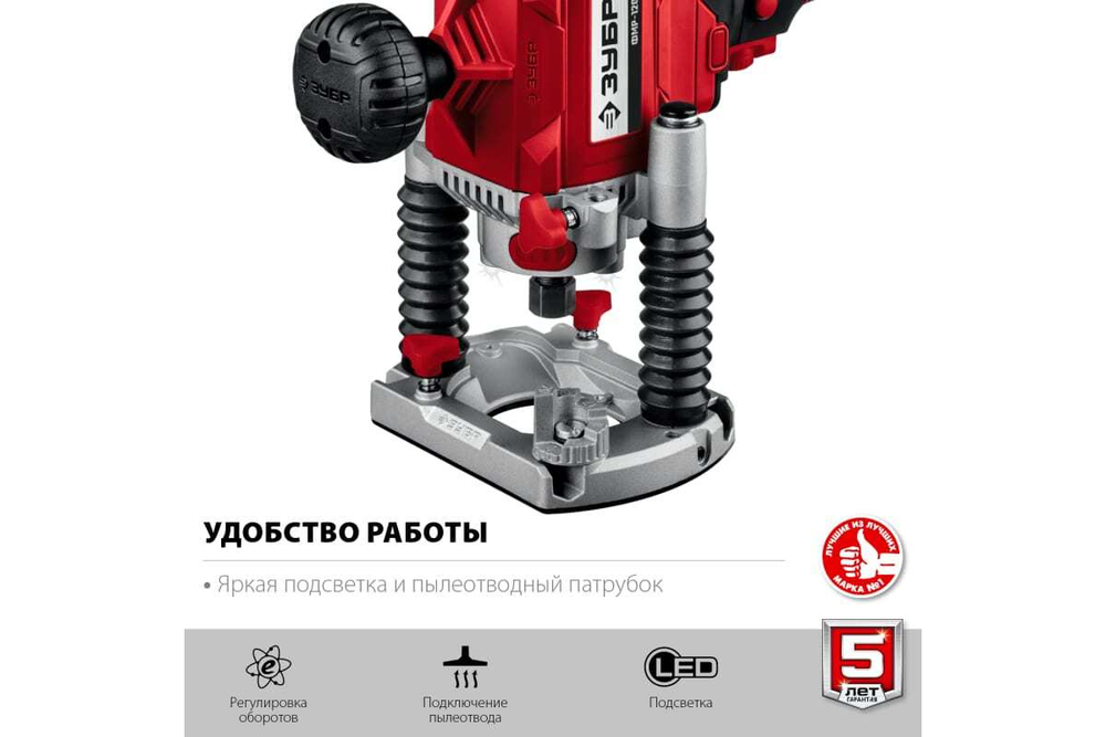 Универсальный фрезер ЗУБР ФМР-1200
