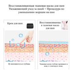 Маска для шеи Exgyan Moistening Beautifying Neck Mask Лифтинг, Восстанавливающая, 25 г