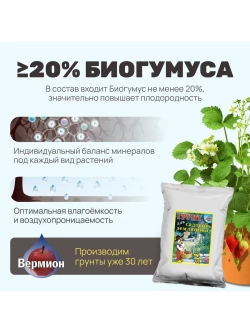 Органический грунт для садовой земляники 5 л
