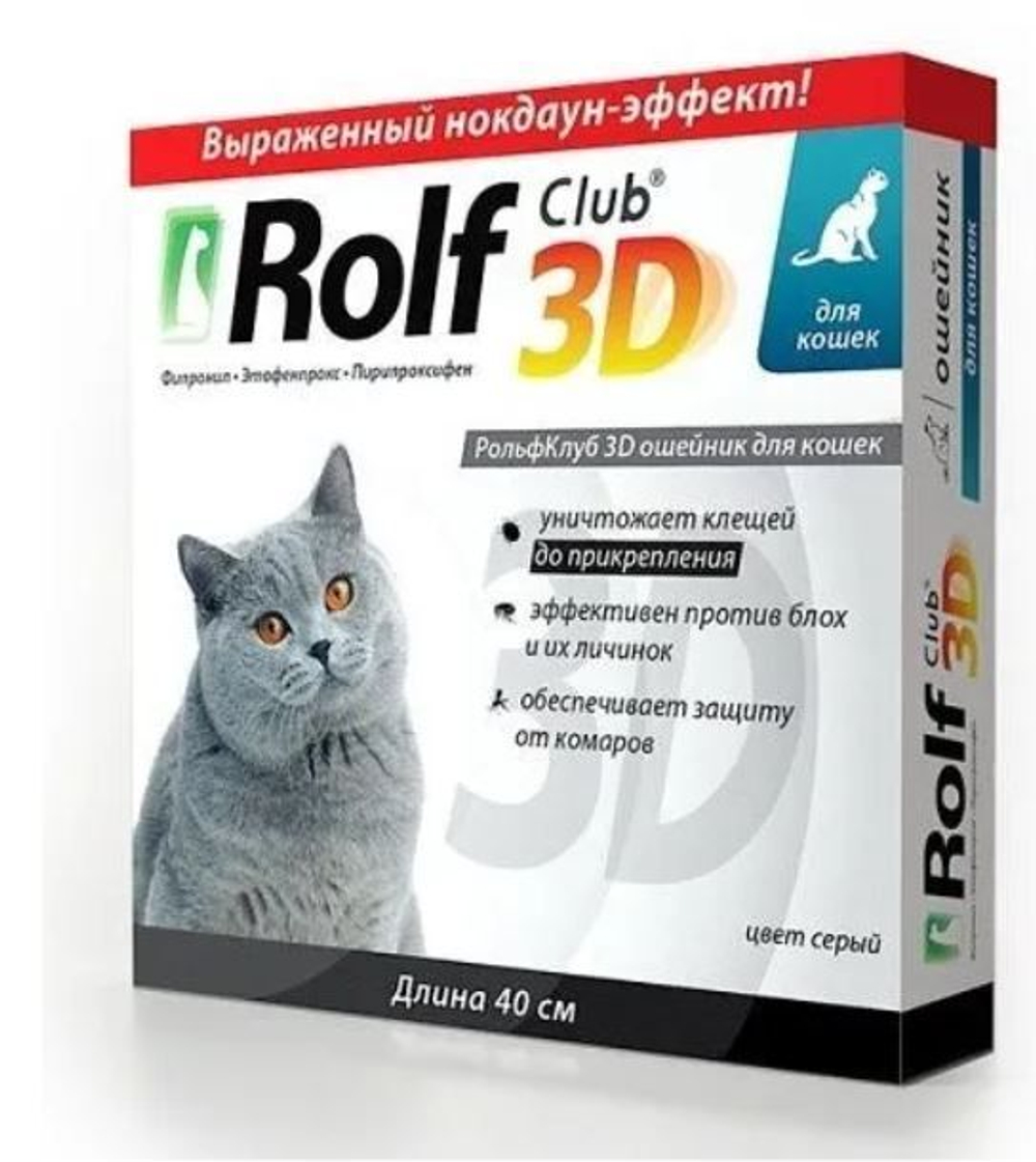 Ошейник от блох и клещей для кошек Rolf Club 3D, 40cv