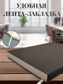 Блокнот А4 200л. (400страниц) в клетку Графитовый (К44-905К)