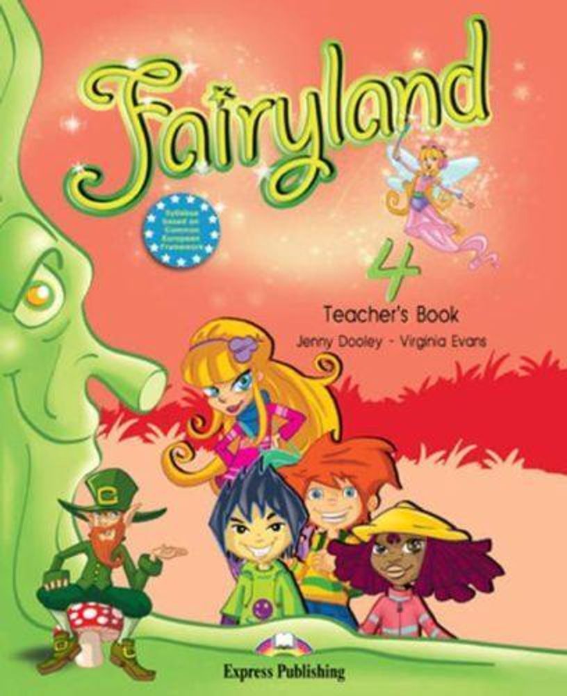Fairyland 4. Teacher&#39;s Book (with posters). Книга для учителя (с постерами)