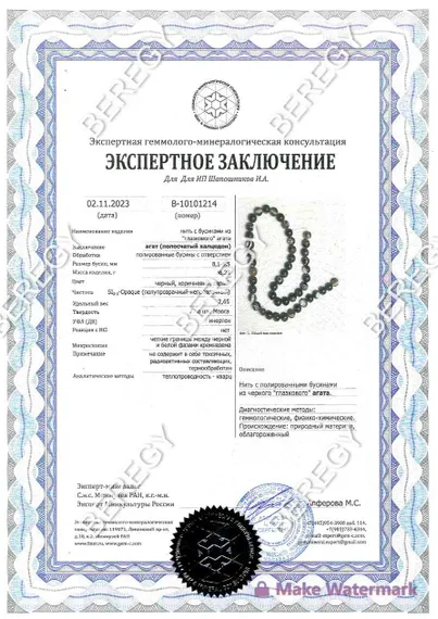Браслет из камней глазкового агата, заключение