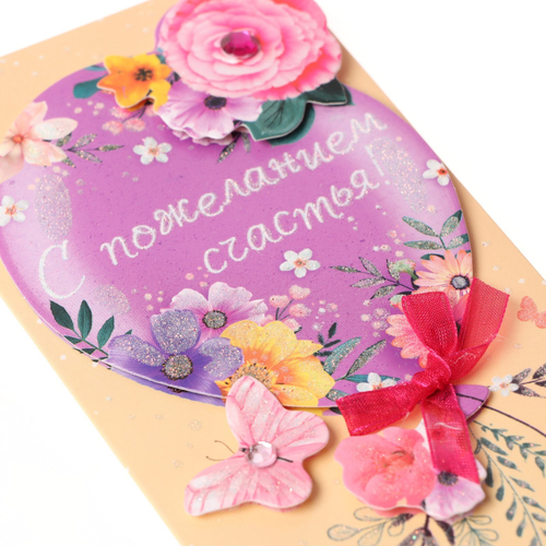 Открытка Арт и Дизайн "С Днем рождения!", 121*183мм, деталь снаружи 46011