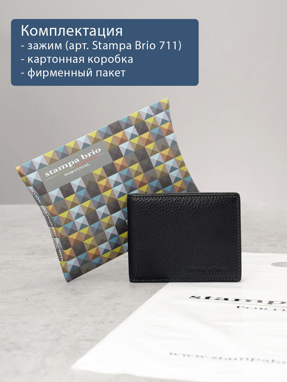 711 R - Зажим для купюр на магнитах и с RFID защитой