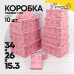 Коробка 34х26х15.3 см Набор 10 шт "Розы" с тиснением (Розовый)
