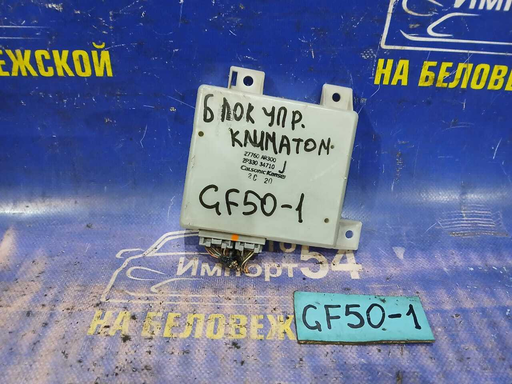 Блок управления NISSAN CIMA 2002