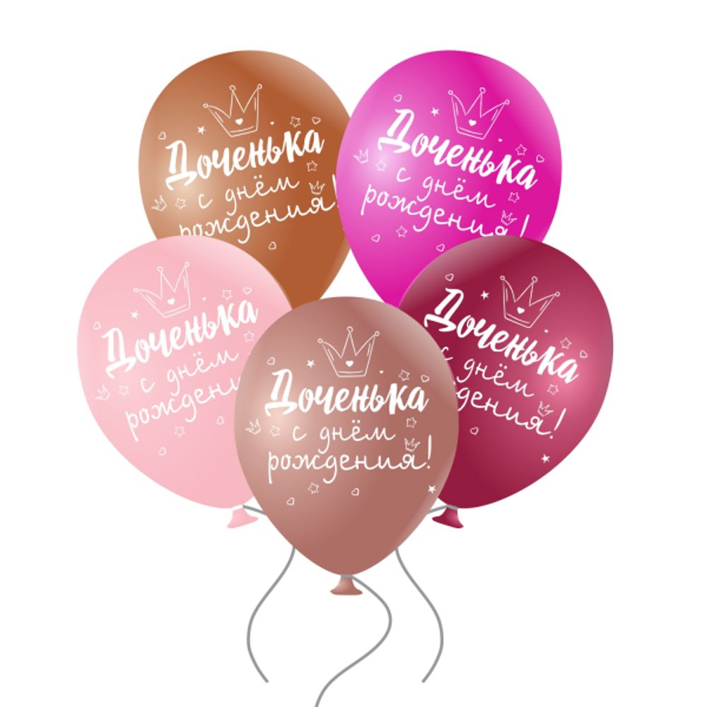 Шар 12&quot; Ассорти С днем рождения доченька Sp 10 шт