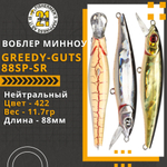 Воблер для рыбалки Pontoon21 Greedy-Guts 88SP-SR, 88мм, 11.7 гр., 0.8-1.0 м., цвет 422