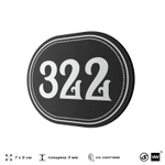 Номерок на дверь квартиры 322, для кабинета, офиса, шильдик 9 х 7 см, черный, Айдентика Технолоджи
