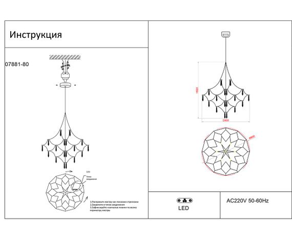 Подвесная светодиодная люстра Kink Light Галанта 07881-80,33(21)