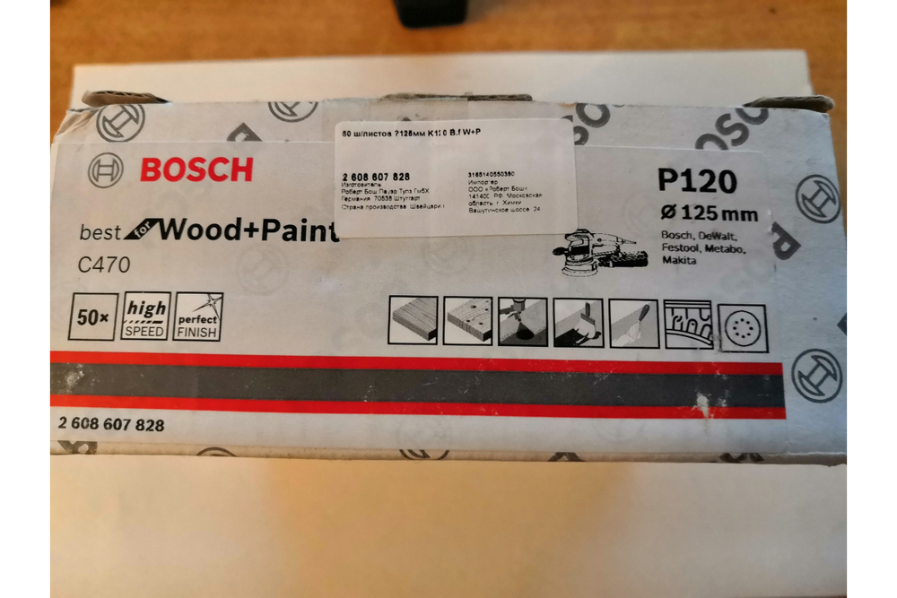 Круг шлифовальный по дереву, краске (50 шт; 125 мм; К240; 8 отверстий) Bosch 2608607830
