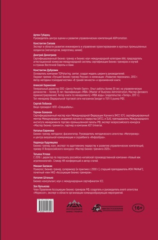 Инсайты бизнеса. Вместо советов. Электронная версия книги.