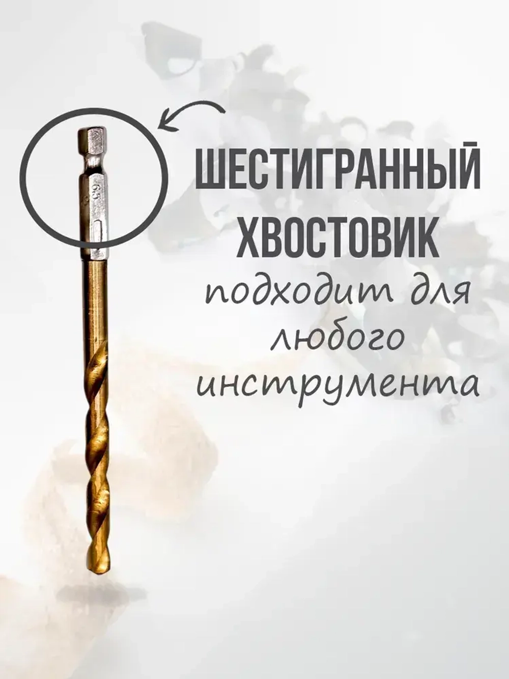 Набор сверл по металлу с титановым покрытием, 13 шт