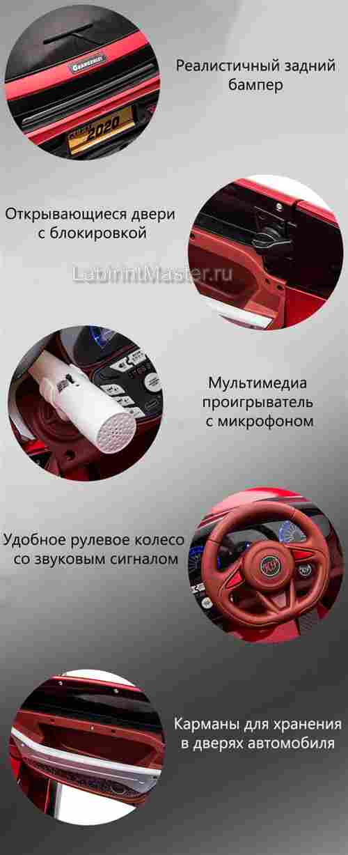 Детский электромобиль "KUPAI" KP-2020, синий