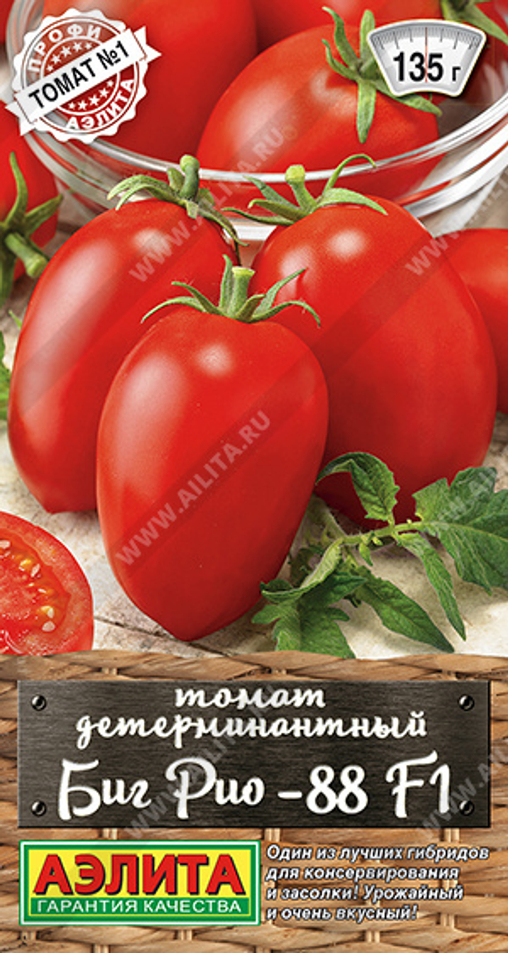 Томат Биг Рио-88 20шт Аэлита