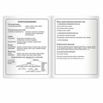 Дневник 1-4 класс 48 л., обложка кожзам (твердая), печать, аппликация, ЮНЛАНДИЯ, "МИЛАЯ КОШКА", 105480