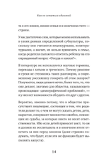 Как не остаться одинокой. Чему сказочные истории учат женщин