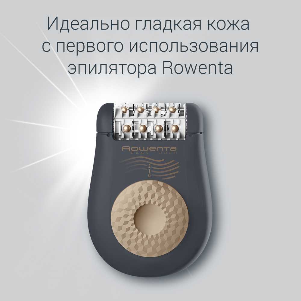 Эпилятор Rowenta Easy Touch EP1119F0