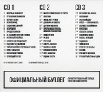 Король и Шут / Концерт В Олимпийском (3CD)