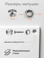 Декоративные заглушки для зеркал табличек серебро мат