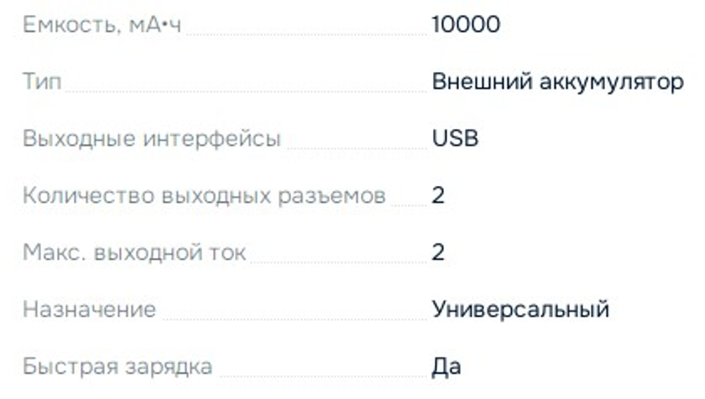 Портативная зарядка POWER BANK HOCO J72 10000 mАh Black