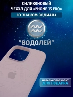 Силиконовый противоударный чехол на iPhone 13 pro