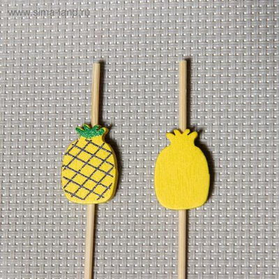 Шпажки «Озорной ананас», 12 см, набор 25 шт